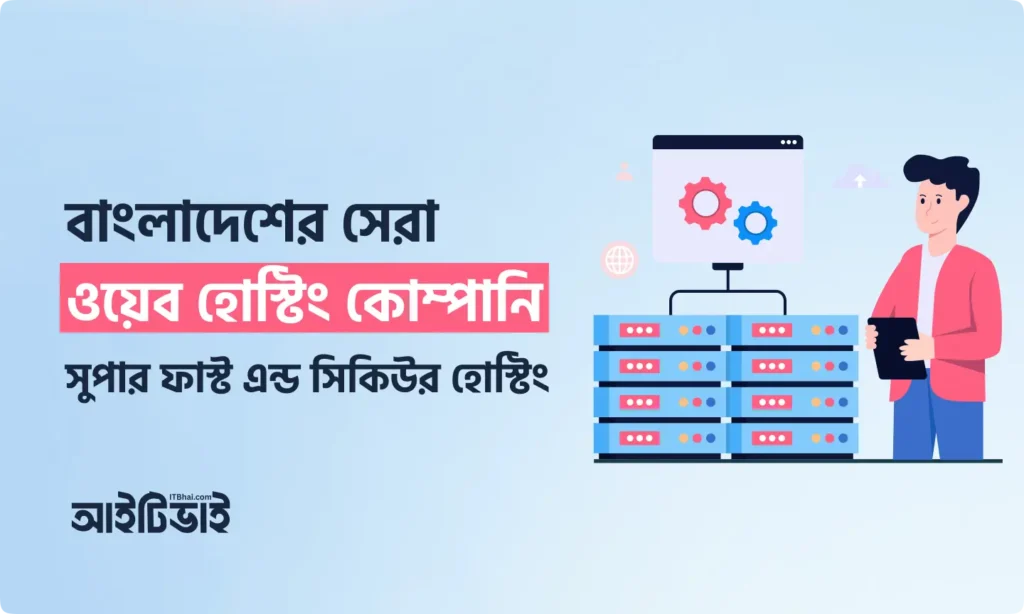 Best Hosting in Bangladesh